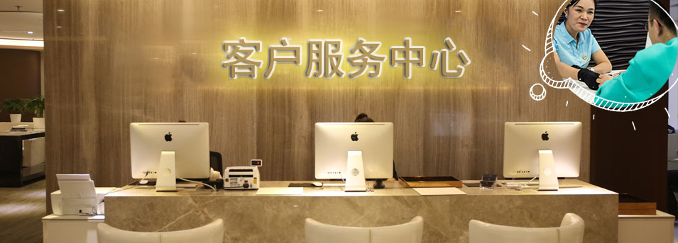 客服区-常州时度维修中心